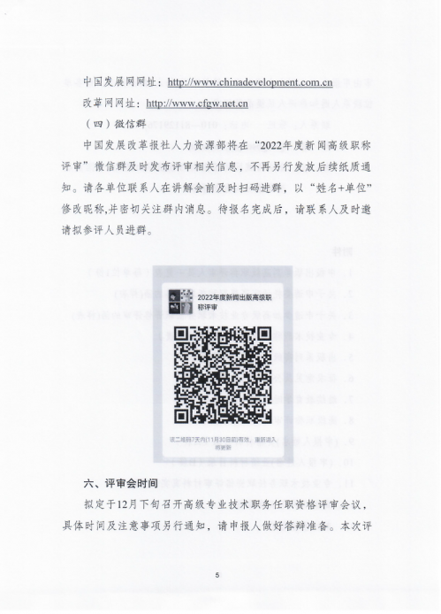 微信截图_20221124143056