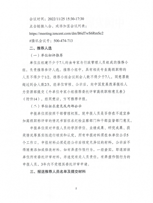 微信截图_20221124143021