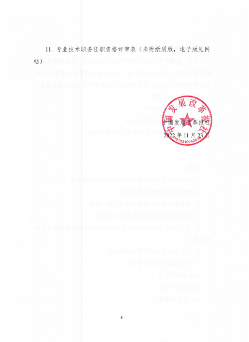 微信截图_20221124145002