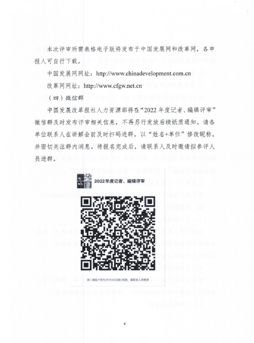 微信截图_20221124144943