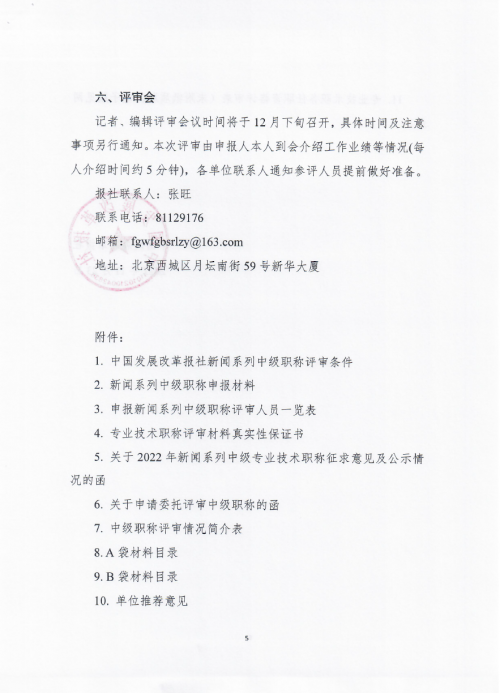 微信截图_20221124144953
