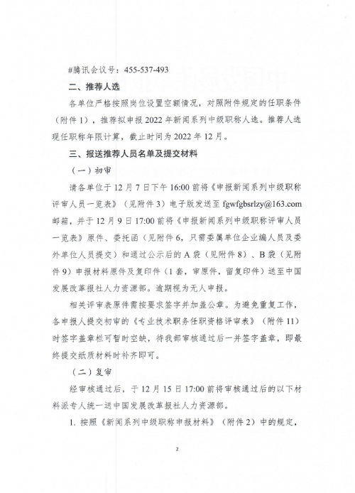 微信截图_20221124144923