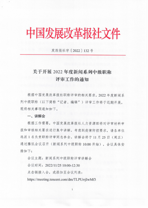 微信截图_20221124144913