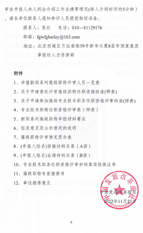 微信截图_20221124145507