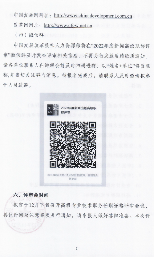 微信截图_20221124145457