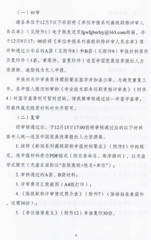 微信截图_20221124145440