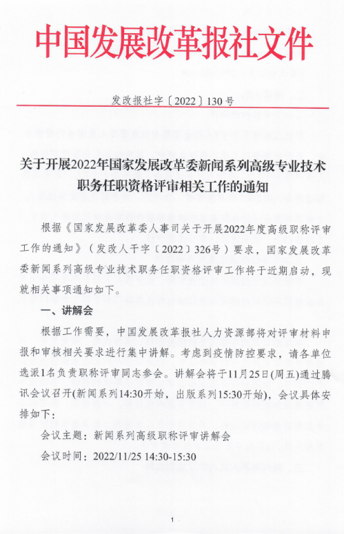 微信截图_20221124145420