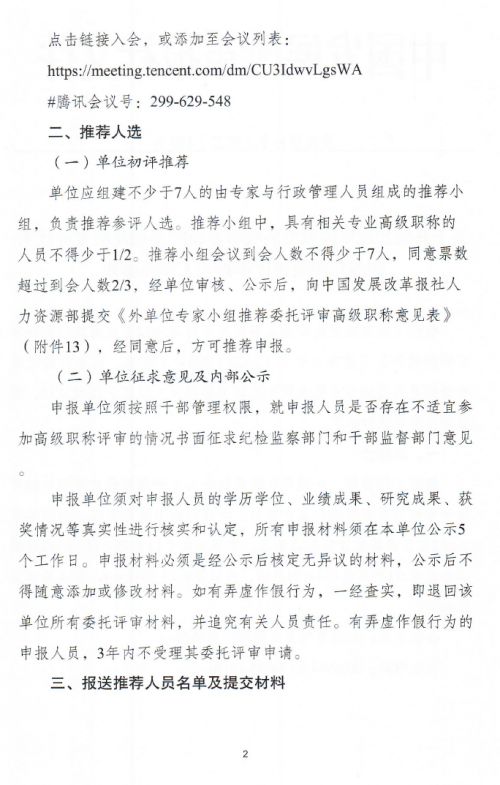 微信截图_20221124151503